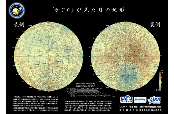 従来の10倍のデータによって作成された高精度な月の地形図