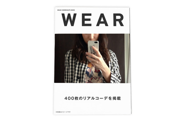 WEAR　CORDINATE BOOK発売