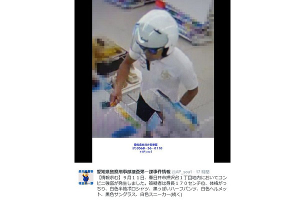 公開された容疑者画像。レジで店員にナイフのようなものを突きつけているところが映し出されている（画像は公式Twitterより）