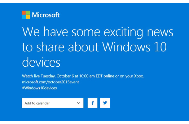 Windows 10デバイスの発表を予告したティザーサイト