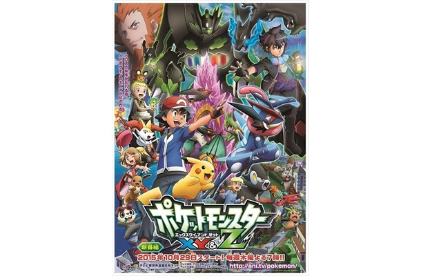 ポケモン アニメ 新シリーズが10月29日よりスタート Rbb Today