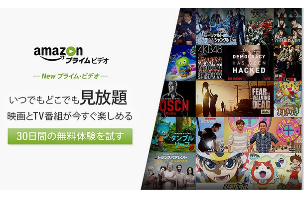 Amazon プライム ビデオ がスタート 動画見放題サービスが出揃う Rbb Today