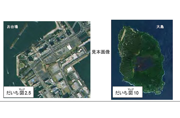 「だいちマップ」イメージ図