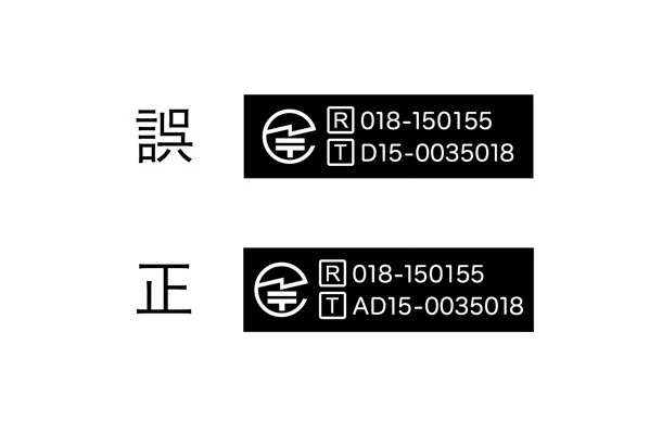 技適マークは本体電池を外したところに添付。誤ったマークの添付ユーザーには返送キットが送られる