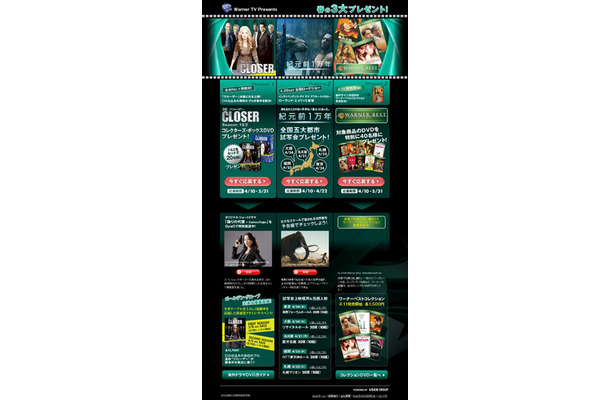 Warner TV Presents 春の3大プレゼント！