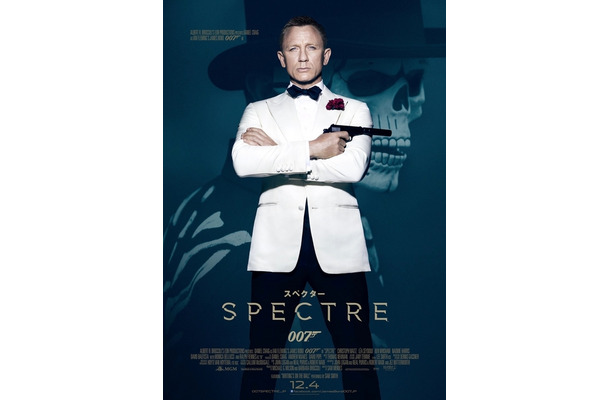 『007 スペクター』本ポスター-(C) SPECTRE (C) 2015 Metro-Goldwyn-Mayer Studios Inc., Danjaq, LLC and Columbia Pictures Industries, Inc. All rights reserved