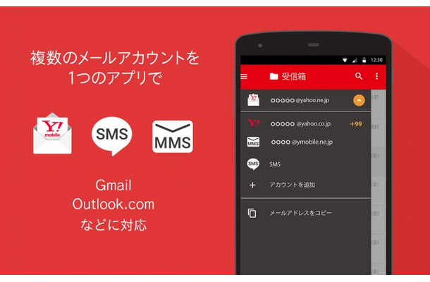 SMS/MMSも管理可能に