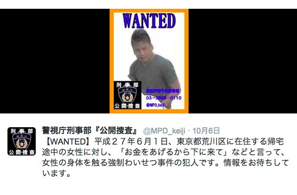 同ツイッターで公開された容疑者画像。かなり筋肉質であることがうかがえる（画像は公式ツイッターより）