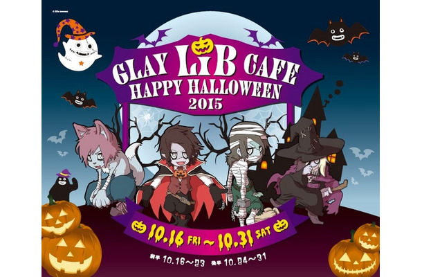 ヴィーナス・フォートのハロウィンイベントでは、ビジュアル系ロックバンド「GLAY」による期間限定イベントが展開され、ヴォーカルTERUプロデュースの仮装大会「TERUキュラ HORROR SHOW」も開催される。