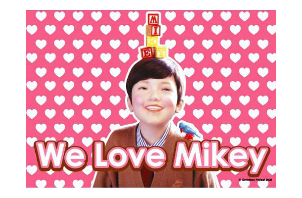 WE LOVE Mikeyキャンペーン