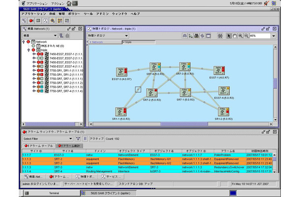 「5620 SAM」キャプチャー画面