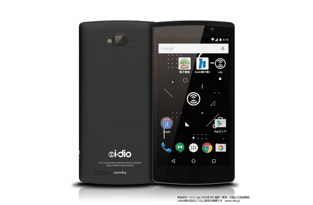 V-Lowマルチメディア放送「i-dio」に対応したSIMフリースマートフォン「i-dio Phone」