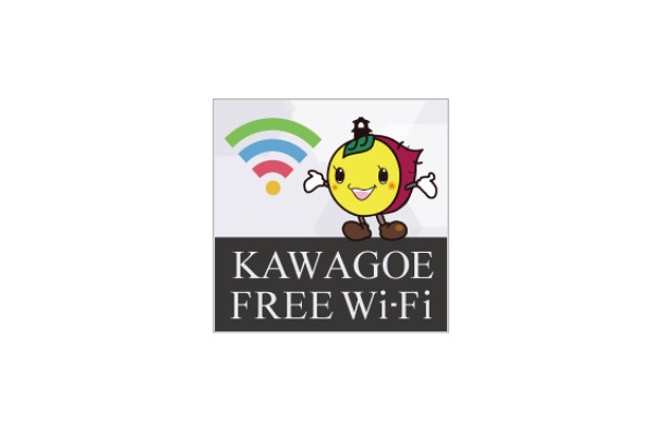 「Kawagoe Free Wi-Fi」ロゴマーク