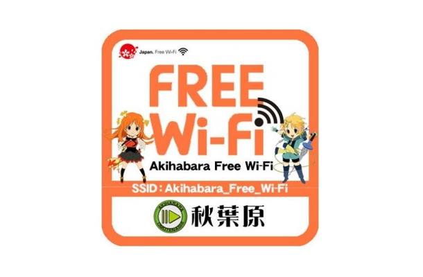 Akihabara Free Wi-Fi ステッカー