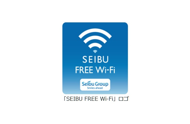 「SEIBU FREE Wi-Fi」ロゴ
