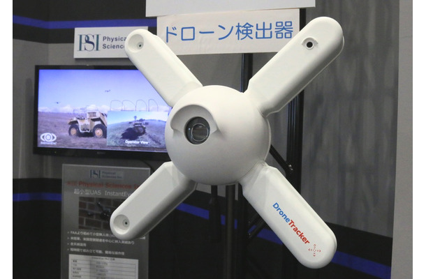 ドローン検知システム「DroneTracker」。広角120度で最大約100mと広範囲の検知が可能だ（撮影：防犯システム取材班）