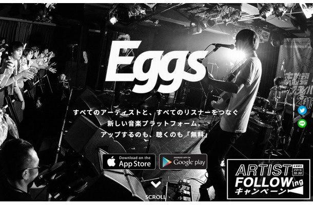 「Eggsプロジェクト」サイト
