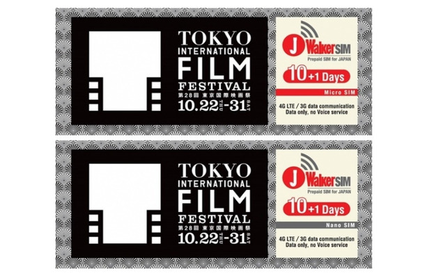 「東京国際映画祭」限定版「J Walker SIM」の外観