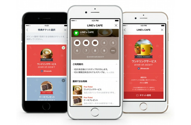 「LINE ショップカード」の利用イメージ