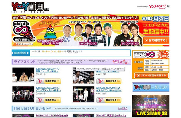 ロバート 麒麟など 吉本のお笑いライブをリアルタイムで Rbb Today