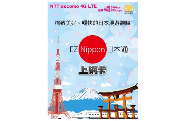 「EZ Nippon日本通」外観