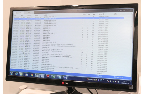 「PrintInsight」による印刷ログの表示イメージ。いつ誰が、どの端末＆プリンターから何の文書をプリントアウトしたのかを視覚的に把握することができる（撮影：防犯システム取材班）