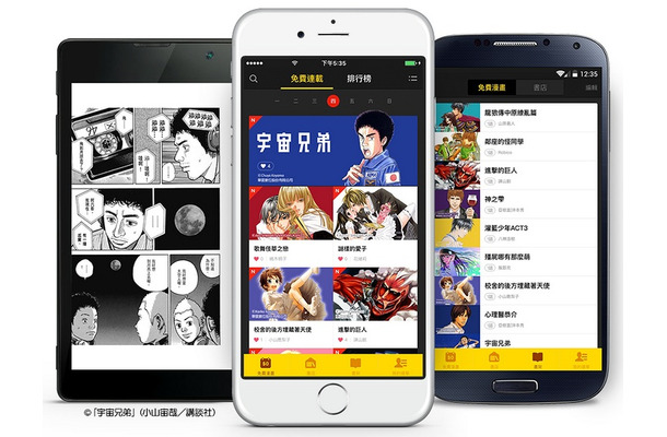 Lineマンガ 台湾でサービス開始 名探偵コナンなどの人気タイトルを無料連載 Rbb Today