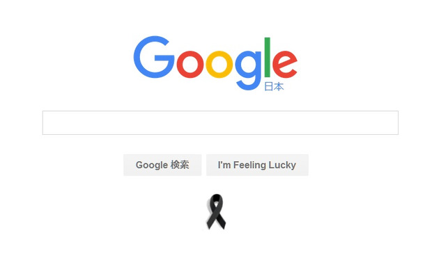 Googleトップページ