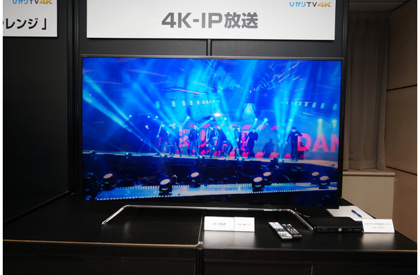 ひかりTVでは4K-IP放送をスタート