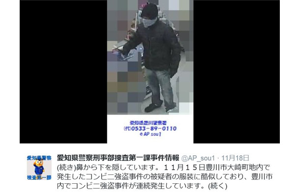 容疑者の正面をとらえた画像。身長は160cm程度で全身黒ずくめの格好をしていた（画像は公式Twitterより）