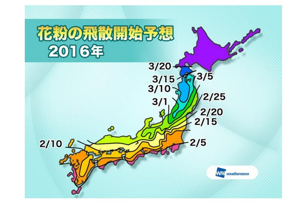 花粉の飛散開始予想（2016年）