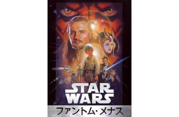 『スター・ウォーズ　エピソード1／ファントム・メナス』Star　Wars：　The　Phantom　Menace　（C）　＆　TM　2015　Lucasfilm　Ltd．　All　Rights　Reserved．Star　Wars　（C）　＆　TM　2015　Lucasfilm　Ltd．　All　Rights　Reserved．