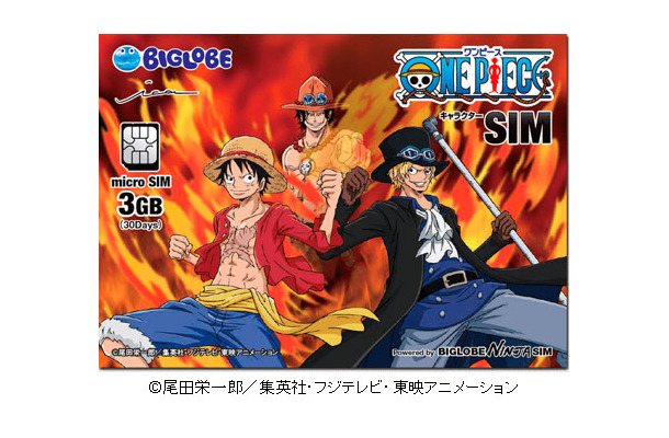 訪日外国人向けプリペイド型データ通信専用SIMカード「キャラクターSIM ONE PIECE」