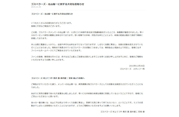 ゴスペラーズ公式サイト