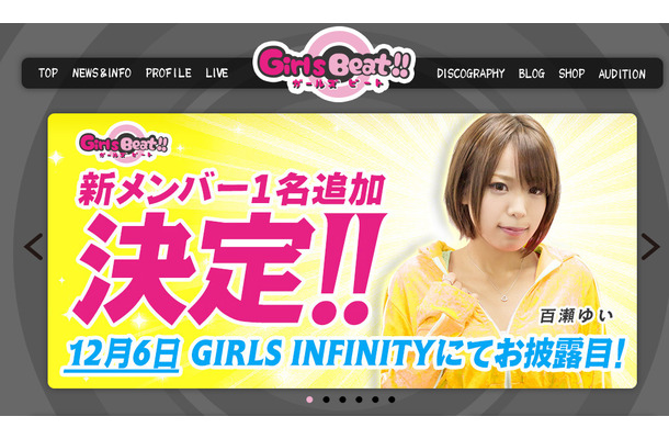 Girls Beat!!公式サイト