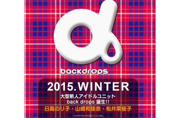 backdrops公式サイト