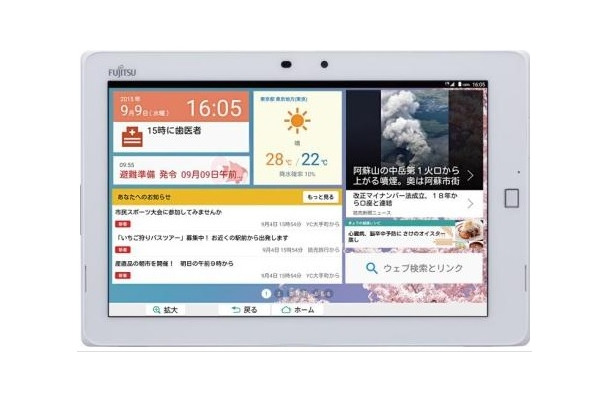 10.1型「読売タブレット」は富士通製「arrows Tab M01T」がベース