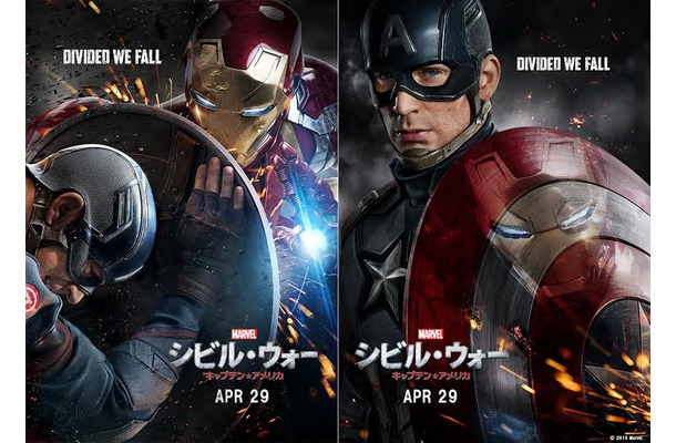 「シビル・ウォー／キャプテン・アメリカ（C）2015 Marvel.