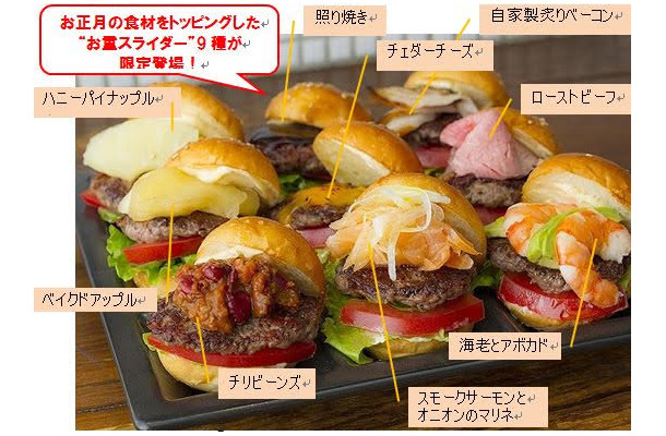 開運「BURGER OSECHI」