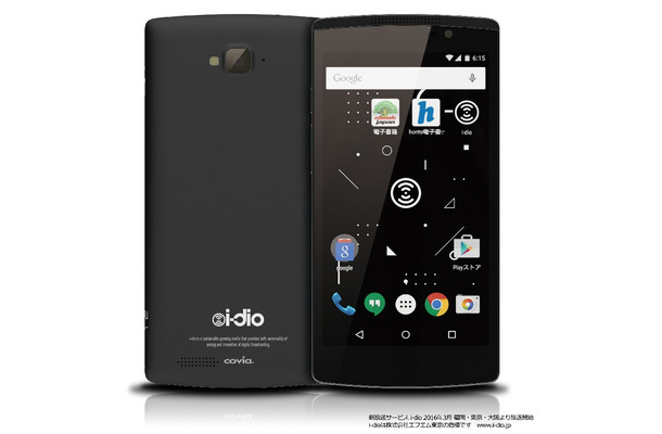 「i-dio」対応スマホ「i-dio Phone」が21日に発売