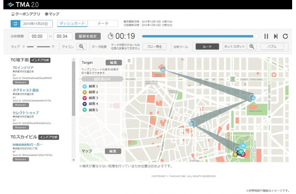 世界地図を使った「マップ分析」のイメージ。広域での顧客の行動分析が行える（画像はプレスリリースより）