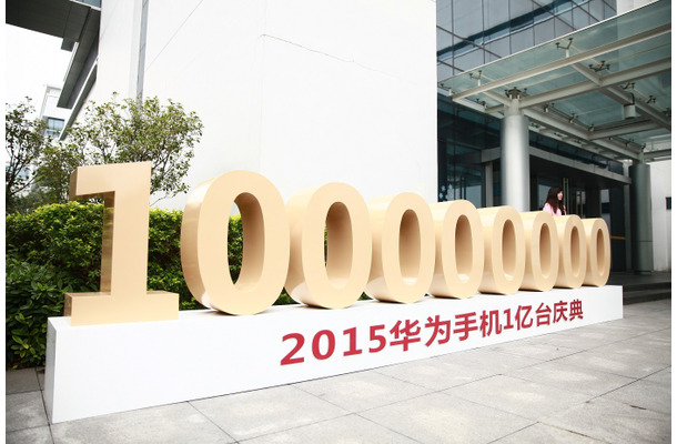 2015年のスマートフォン出荷台数が1億台を突破した中国のスマートフォンメーカー、ファーウェイ