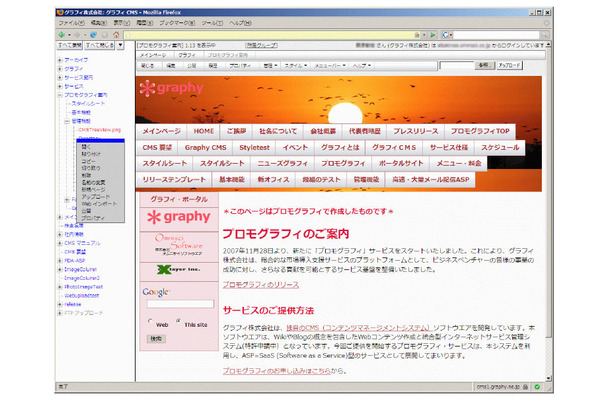 グラフィ CMS