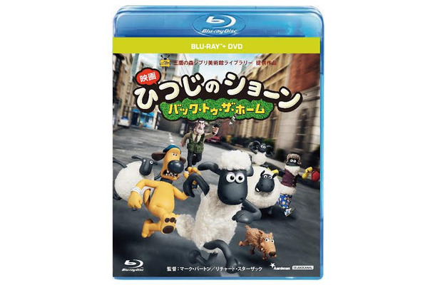 「映画 ひつじのショーン　バック・トゥ・ザ・ホーム」(C)2014 AARDMAN ANIMATIONS LIMITED AND STUDIOCANAL SA. A STUDIOCANAL RELEASE