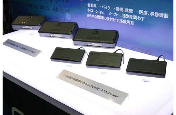 GMSブースに展示されていた遠隔制御デバイス「MCCS（Mobility-Cloud Connecting System）」（写真奥）及び24hセンシングデバイス「MCSS mini」（写真手前）（撮影：防犯システム取材班）