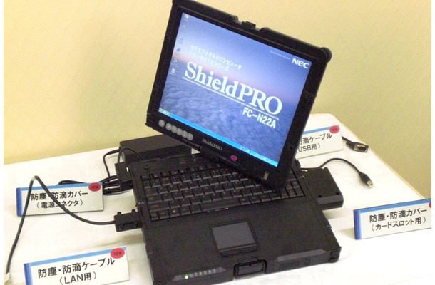 堅牢ノートPC「ShieldPRO」