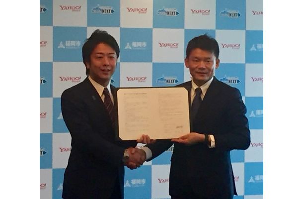 包括連携協定書の調印式の様子（左から高島宗一郎・福岡市長、宮坂学・ヤフー代表取締役社長）