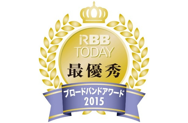 「RBB TODAYブロードバンドアワード2015」ロゴ