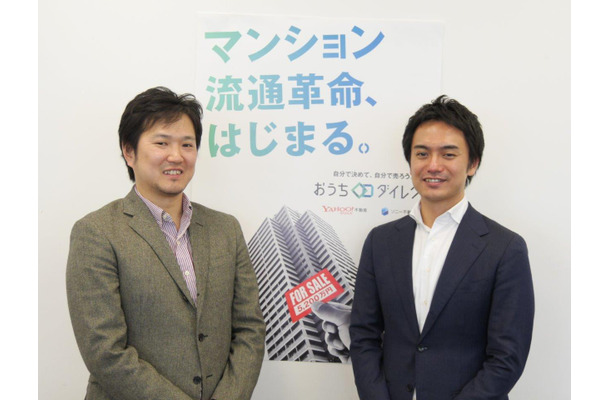 話を聞いた、ヤフーの山口隆志氏（左）とソニー不動産の風戸裕樹氏（右）