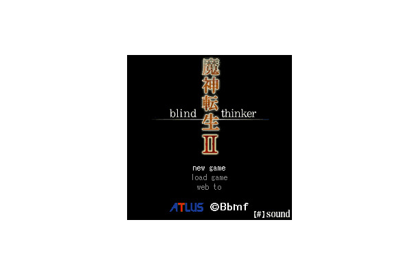 魔神転生 blind thinker